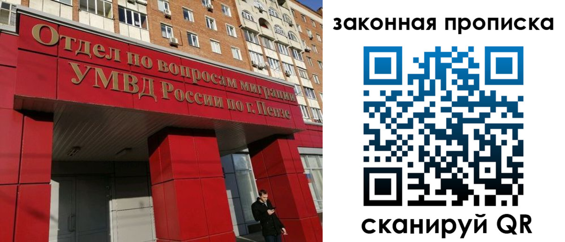 прописка для военкомата в Ярославской области
